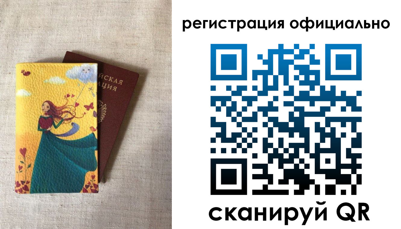 временная регистрация купить в Давлеканово