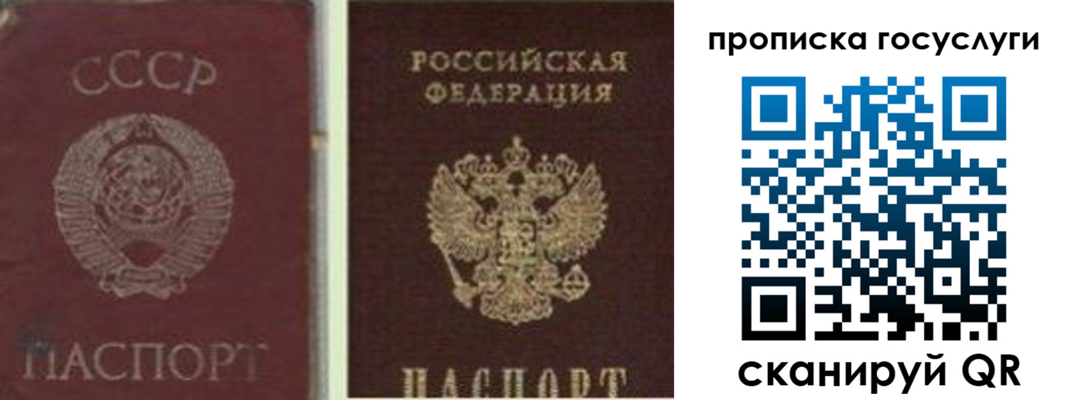 временная регистрация 2025 в Давлеканово