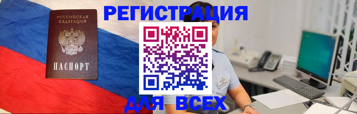 временная регистрация 2025 в Давлеканово