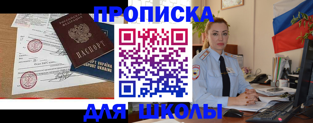 прописка регистрация в Давлеканово