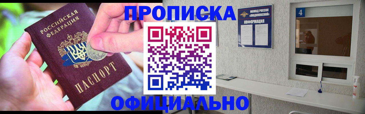 временная регистрация законно в Давлеканово