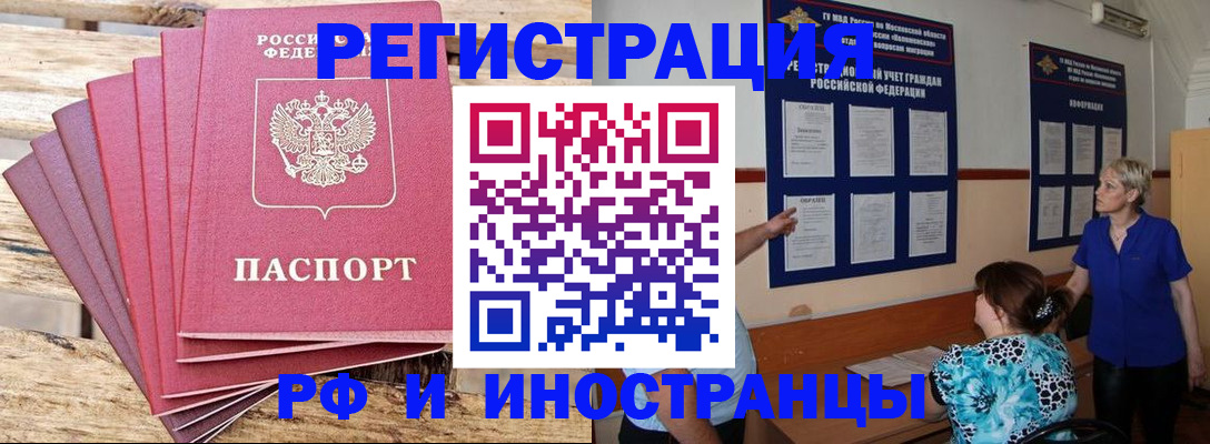 прописка штамп в Давлеканово
