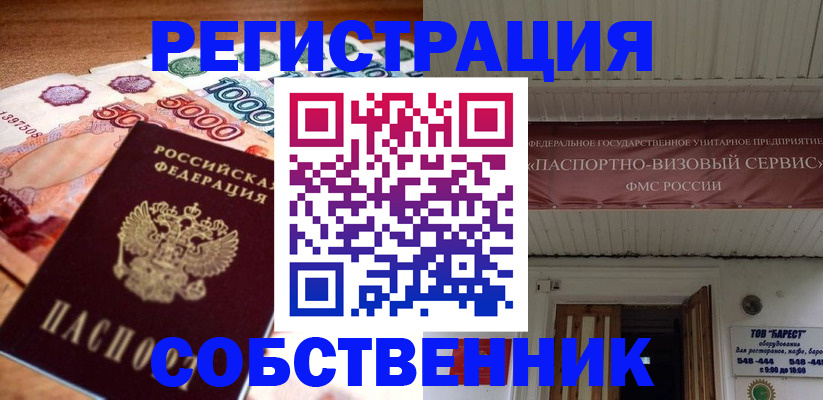 временная регистрация адрес в Давлеканово