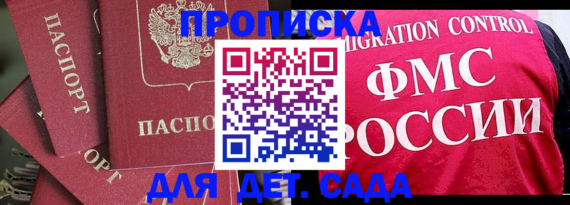 прописка поиск в Давлеканово