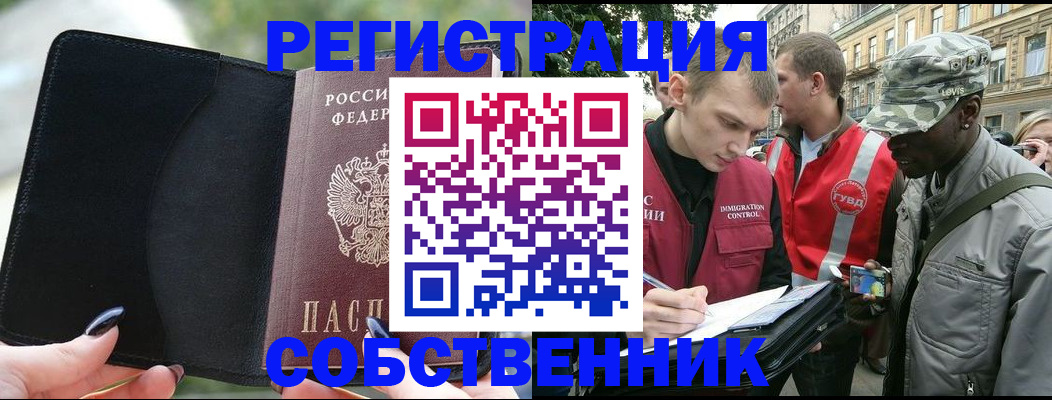 временная регистрация для школы в Давлеканово