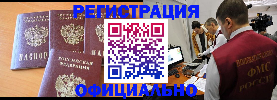 где прописаться в Давлеканово