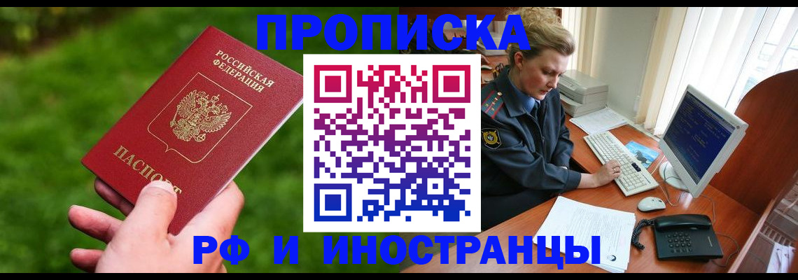 временная регистрация в квартире в Давлеканово