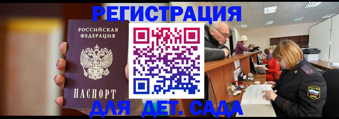 временная регистрация 2025 в Давлеканово